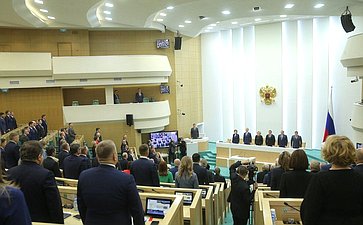 530-е заседание Совета Федерации
