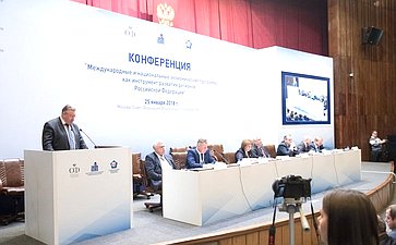 Конференция «Международные и национальные экономические программы как инструмент развития регионов Российской Федерации»