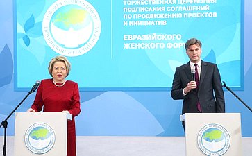 XXVIII Петербургский международный экономический форум (ПМЭФ’25). Торжественная церемония подписания соглашений по продвижению проектов и инициатив ЕЖФ