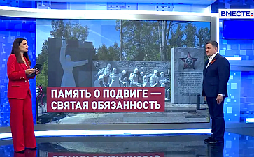 Сергей Перминов ответил на вопросы телеканала «Вместе-РФ» о праздновании в регионе 81-й годовщины Великой Победы и сбережении «Командой созидания» памяти о подвиге легендарного поколения