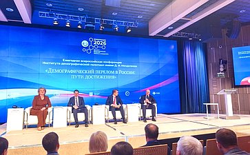 Лилия Гумерова приняла участие во Всероссийской научно-практической конференции по реализации демографической политики