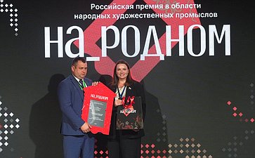 Инна Святенко приняла участие в награждении победителей II Российской премии в области народных художественных промыслов «На_родном»