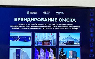 Елена Афанасьева приняла участие в работе организационного комитета конкурса среди городов Российской Федерации «Культурная столица России»