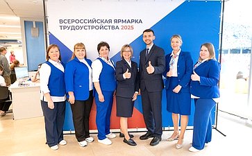 Всероссийская ярмарка трудоустройства «Работа России. Время возможностей»
