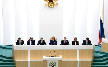 Президиум Совета Федерации