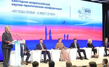 Лилия Гумерова приняла участие в Ежегодной Всероссийской научно-практической конференции «От Года семьи – к веку семьи»