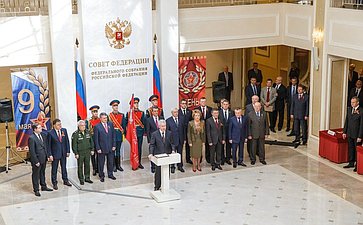 Торжественная церемония награждения российских городов-героев памятными 