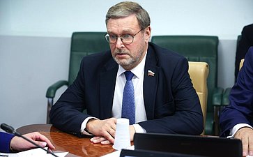 Константин Косачев