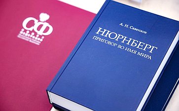 Выставка к заседанию Комиссии СФ по информационной политике и взаимодействию со СМИ
