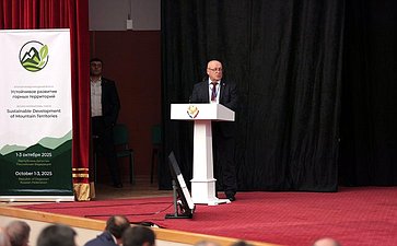 Пленарное заседание «Социально-экономические аспекты развития горных территорий». Принятие итоговой резолюции форума (Горный форум)