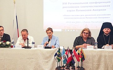 Заместитель Председателя Совета Федерации Инна Святенко приняла участие в Региональной конференции соотечественников, проживающих в странах Латинской Америки