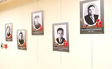 В Совете Федерации в преддверии Дня памяти и скорби состоялось торжественное открытие выставки «Память поколений»