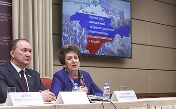 Екатерина Алтабаева приняла участие в работе круглого стола, посвященного Дню воссоединения Крыма и Севастополя с Россией