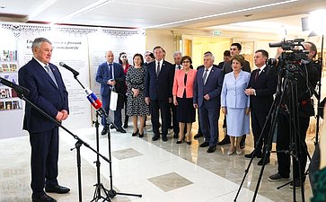 Открытие в Совете Федерации выставки «Единство России в книгах: о труде, ценностях, языке и любви к родной земле»