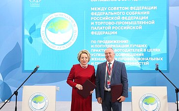 XXVIII Петербургский международный экономический форум (ПМЭФ’25). Подписание соглашения о сотрудничестве между Советом Федерации и Торгово-промышленной палатой РФ