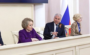 Заседание Совета законодателей Российской Федерации