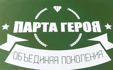 Лариса Мельник приняла участие в торжественной церемонии открытия Парты Героя