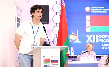 Совместное мероприятие торгово-промышленных палат России и Беларуси на тему «Перспективные проекты делового сотрудничества регионов России и Беларуси – основа благополучия будущих поколений». ХII Форум регионов России и Беларуси