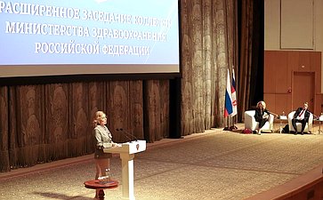 Заместитель Председателя СФ Инна Святенко приняла участие в расширенном заседании Министерства здравоохранения Российской Федерации