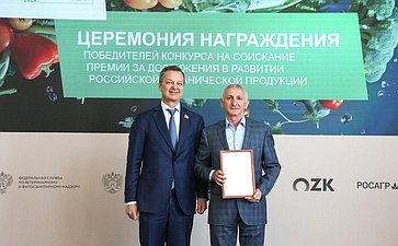 Церемония награждения победителей конкурса на соискание премии за достижения в развитии российской органической продукции