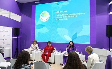 Эко-студия «Женщины в продвижении принципов зеленой экономики» в рамках Петербургского международного экономического форума