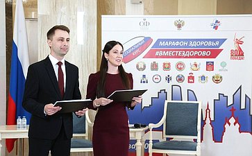 Второй Всероссийский телемарафон «Марафон здоровья #ВМЕСТЕЗДОРОВО» совместно с Советом по региональному здравоохранению при СФ