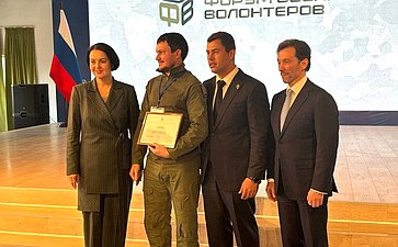 Максим Кавджарадзе принял участие во втором региональном Форуме военных волонтёров