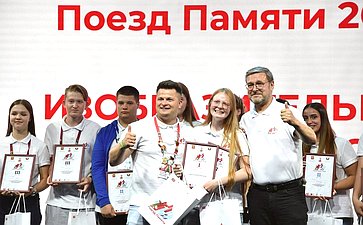 Торжественное мероприятие, посвященное финалу культурно-образовательного проекта «Поезд Памяти» 2025 года