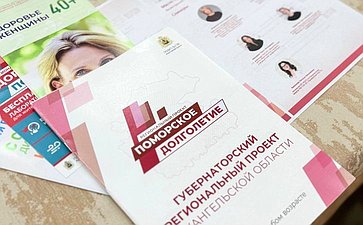 Иван Новиков представил проект «Активное долголетие» в Вилегодском округе Архангельской области