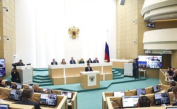 561-е заседание Совета Федерации