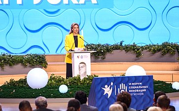 Пленарное заседание VI Форума социальных инноваций регионов