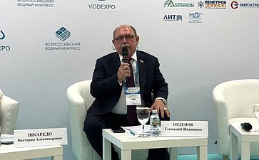 Сергей Митин и Геннадий Орденов выступили в рамках работы VIII Всероссийского водного конгресса