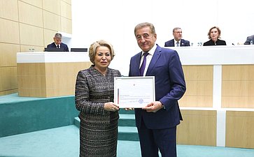 597-е заседание Совета Федерации