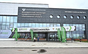 Анатолий Артамонов принял участие в деловой программе финала чемпионата «Профессионалы», проходящего в Калуге