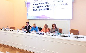 «Кадровое обеспечение легкой промышленности. Пути решения». IV Международный Форум «Содружество моды»