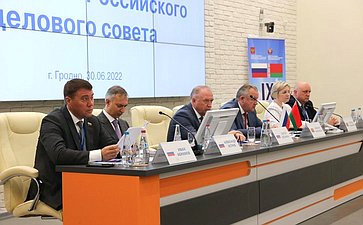 Заседание совместного Белорусско-Российского делового совета в рамках IХ Форума регионов Беларуси и России