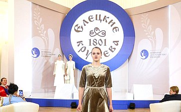 Модный показ «Елецкие кружева». Международный форум «Женщины за сохранение традиций»