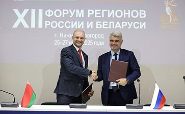 «Роль молодежных объединений в развитии трансграничных связей России и Беларуси». ХII Форум регионов России и Беларуси