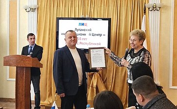 Ольга Бас поздравила коллектив ЛНР – ГИА «Луганский информационный центр»