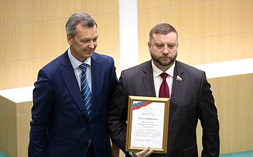 На заседании Совета Федерации состоялась церемония вручения наград ряду сенаторов