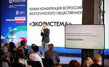 Молодежный день X Невского международного экологического конгресса