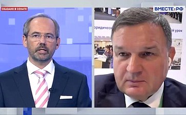 Сергей Перминов ответил на вопросы телеканала «Вместе-РФ» о состоявшемся на XIV Петербургском международном юридическом форуме (ПМЮФ) обсуждении проблематик электоральной экспертизы и вызовов предстоящим в сентябре выборам избирательного цикла ЕДГ-2026