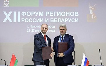 «Роль молодежных объединений в развитии трансграничных связей России и Беларуси». ХII Форум регионов России и Беларуси