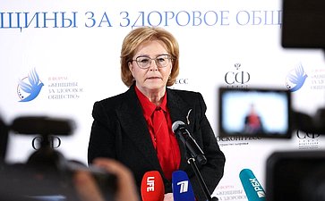 II Всероссийский женский форум «Женщины за здоровое общество»