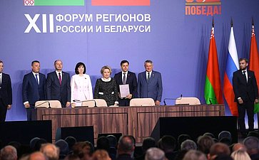 Пленарное заседание ХII Форума регионов России и Беларуси на тему «Молодежь Беларуси и России – наследники Великой Победы и будущее Союзного государства»