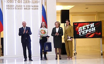 Торжественная церемония награждения участников Всероссийского гражданско-патриотического проекта «Дети герои»