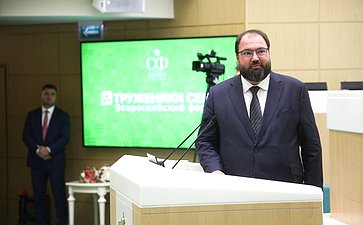 Пленарное заседание Второго Форума тружеников села