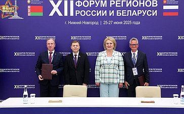 «Вклад культуры и просветительской деятельности в Великую Победу и их роль в формировании будущего Союзного государства». ХII Форум регионов России и Беларуси