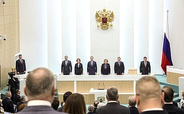 560-е заседание Совета Федерации