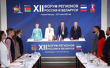 Совместное заседание руководящих органов Палаты молодых законодателей при Совете Федерации и Молодежного совета при Совете Республики Национального собрания Республики Беларусь